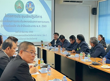 กลุ่มจัดตั้งและส่งเสริมสหกรณ์ จัดโครงการประชุม ... พารามิเตอร์รูปภาพ 9